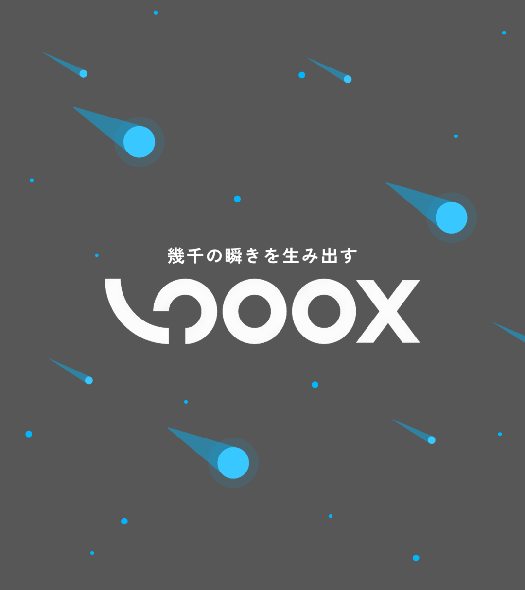 企業らしさを象徴する存在として「星の光」を。クリエイティブスタジオとしての物語を紡いだウェブサイト