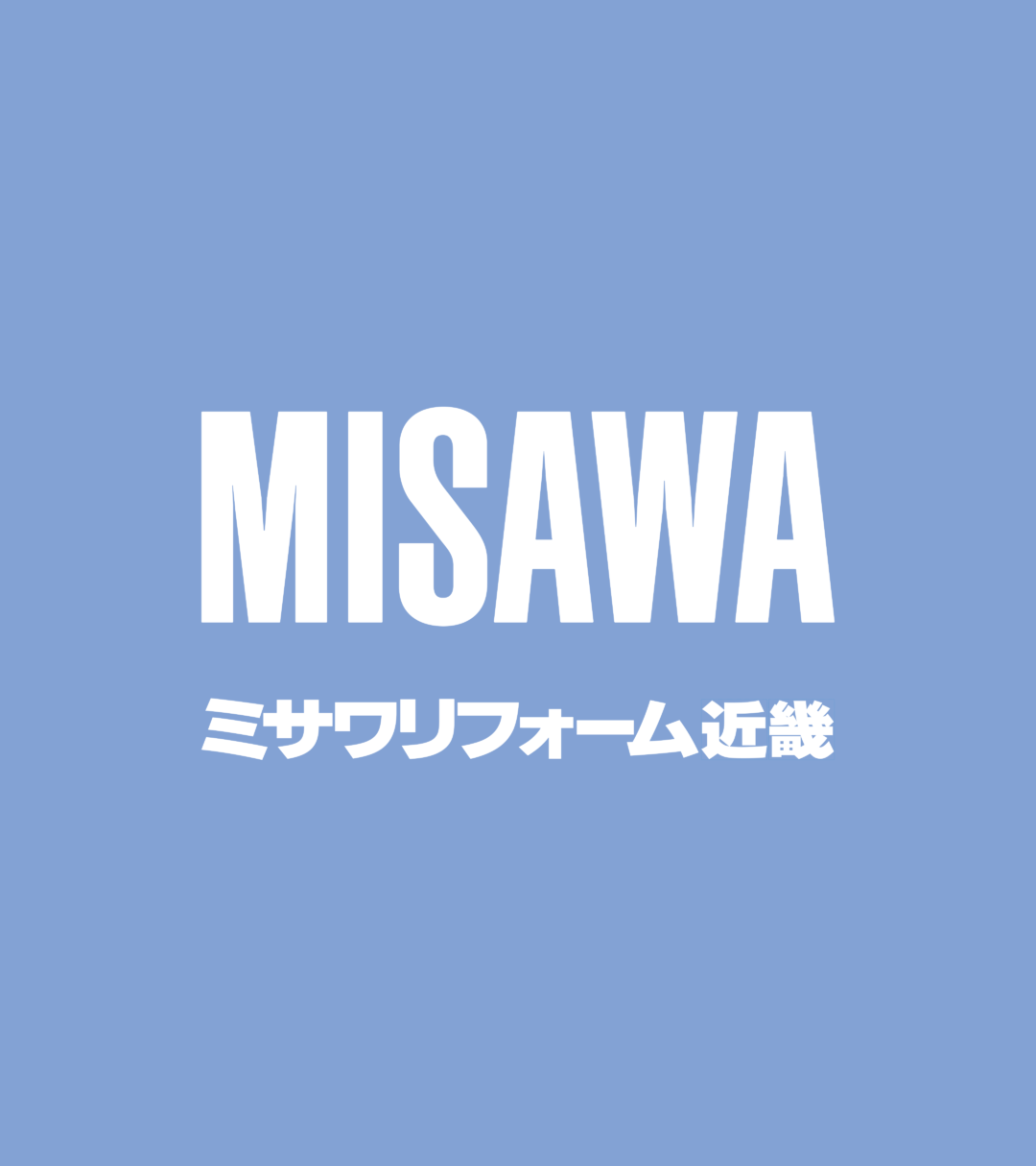 これまでの信頼と、これからの答えへ。ミサワリフォーム近畿のサービスサイトリニューアル